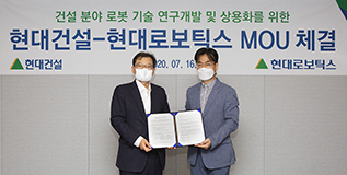 Hyundai E&C Signs an MOU with Hyundai Robotics on ‘Joint R&D of Construction Robotics Technology’