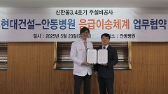 의료 핫라인 통해 건설 현장 중증 응급환자 골든타임 확보 등 안전관리 강화