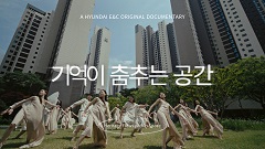 철학과 가치 계승 발전 위한 브랜드 헤리티지 프로젝트 일환