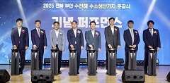 Completes Construction of Korea`s First Commercial Water Electrolysis-Based Hydrogen Production Hub
