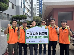 ‘Local Community Contribution Recognition System,’ co-hosted by the Ministry of Health and Welfare and the Korea National Council on Social Welfare