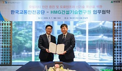 Partnership with Korea Transportation Safety Authority to proactively address changes in traffic environments within residential complexes