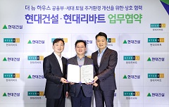 Hyundai E&C Signs MOU with Hyundai Livart to Upgrade Residents’ Living Spaces 