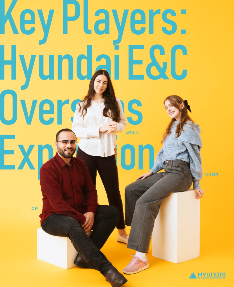 Key Players: Hyundai E&C Overseas Expansion 빅토리야 살만 이사벨라