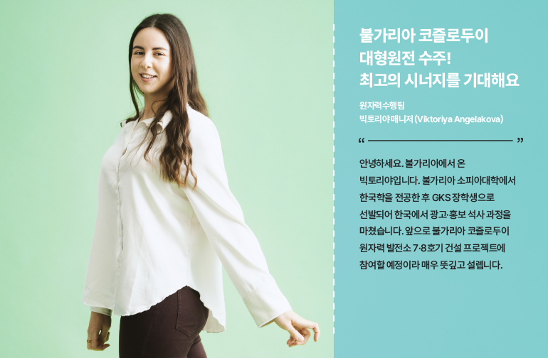 빅토리야 매니저