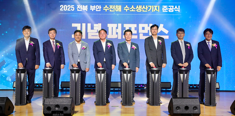 전북 부안 수전해 기반 수소 생산기지 준공식
