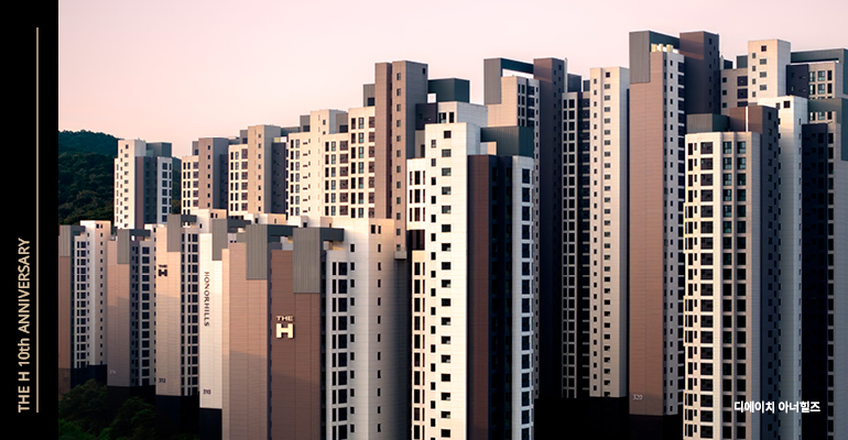 디에이치 아너힐즈