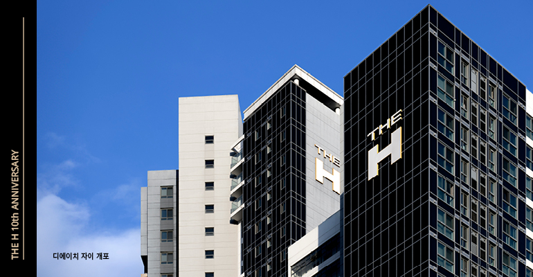 디에이치 자이 개포 