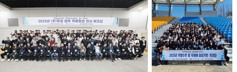 무경 사내 소통 문화 