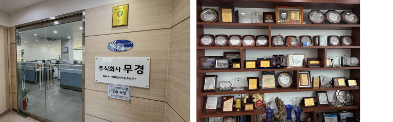 무경 사무실 전경, 상패