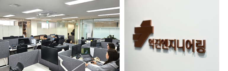 익진엔지니어링 사옥