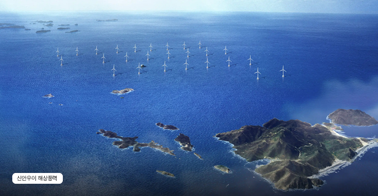 신안우이 해상풍력