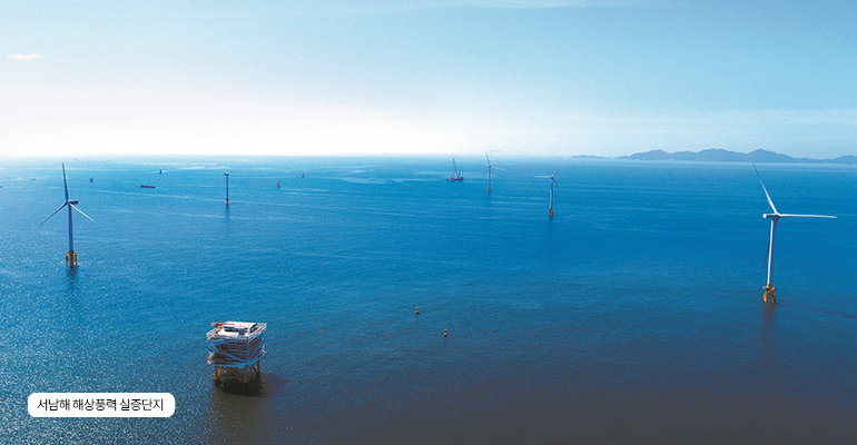 서남해 해상풍력 실증단지 