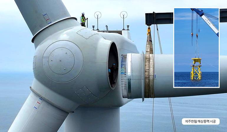 제주한림 해상풍력 시공