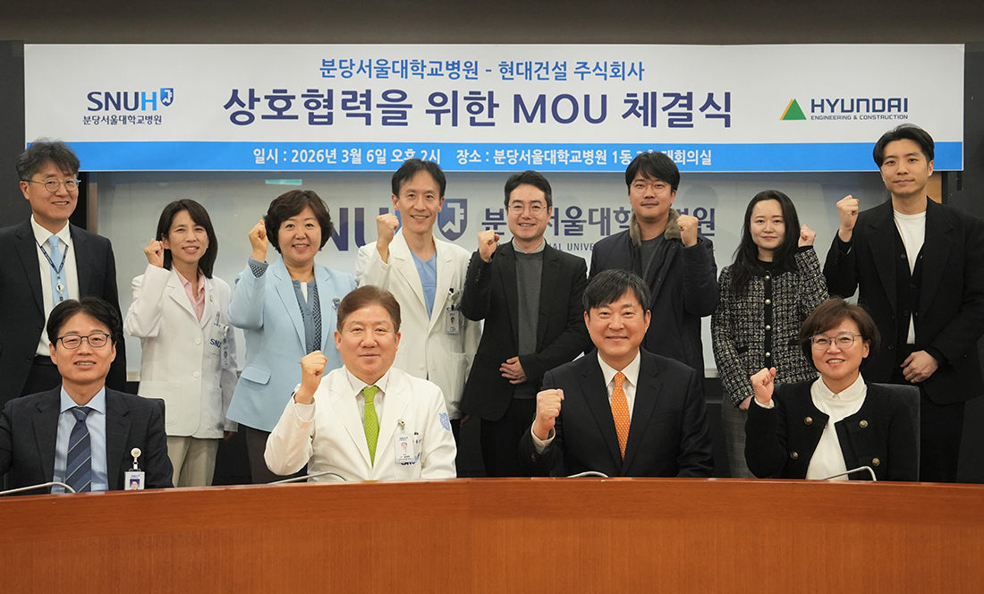 현대건설-분당서울대병원 헬스케어 플랫폼 MOU 체결식 이미지 현대건설-분당서울대병원 헬스케어 플랫폼 MOU 체결식 이미지