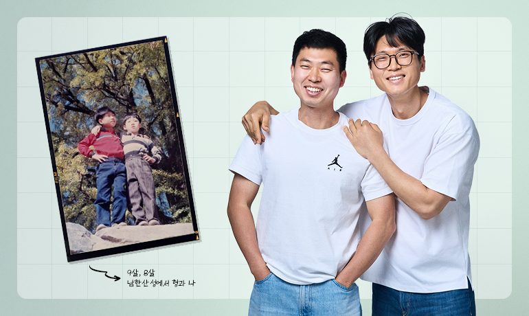 9살, 8살 남한산성에서 형과 나