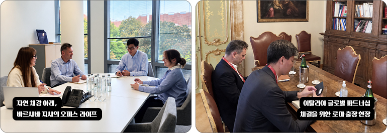 WARSZAWA BRANCH 자연 채광 아래, 바르샤바 지사의 오피스 라이프 이탈리아 글로벌 파트너십 체결을 위한 로마 출장 현장