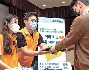 Hyundai E&C conducts CSR activities in celebration of 73rd anniversary