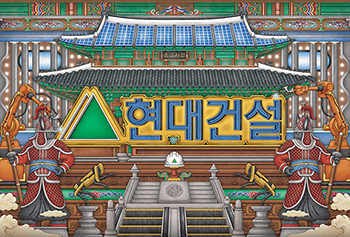 [2023 Hyundai E&C Art Collaboration Campaign] Invitation to “Ankguk Hyundai E&C Station” Where History Meets Future 