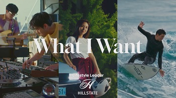 현대건설, 2024 힐스테이트 브랜드 필름 <What I Want> 공개