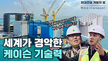 [ENG SUB] The Caisson, Key Technology in Port Construction!