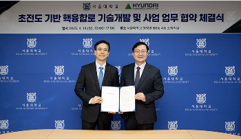 ‘꿈의 에너지’ 핵융합 발전 위한 산학협력 체계 구축