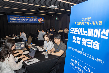 현대건설, 미래 건설기술 이끌 혁신 스타트업 선정