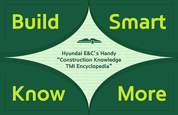 Hyundai E&C’s Handy <Construction Knowledge TMI Encyclopedia>