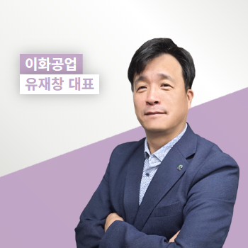 이화공업 
