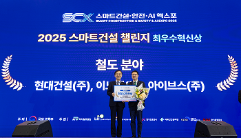 현대건설, 디지털 혁신으로 K-건설 고도화 이끈다 