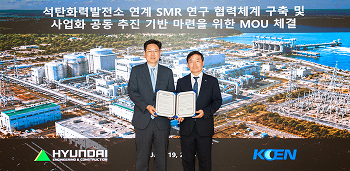 Hyundai E&C - Korea South-East Power Join Hands to Develop Carbon-Free Energy Transition Technology