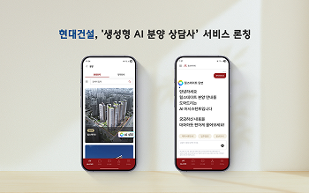 Hyundai E&C Advances AI Living Solutions for the Hyper-Personalization Era