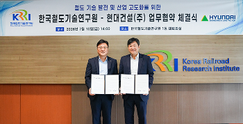 MoU signing ceremony between Hyundai E&C and the Korea Railroad Research Institute (KRRI).