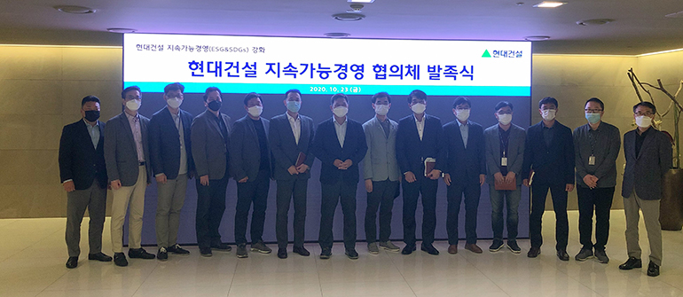 Launch of Hyundai E&C Sustainability Steering Committee